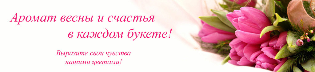 Доставка цветов32.ру